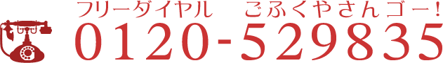 0563-72-8013